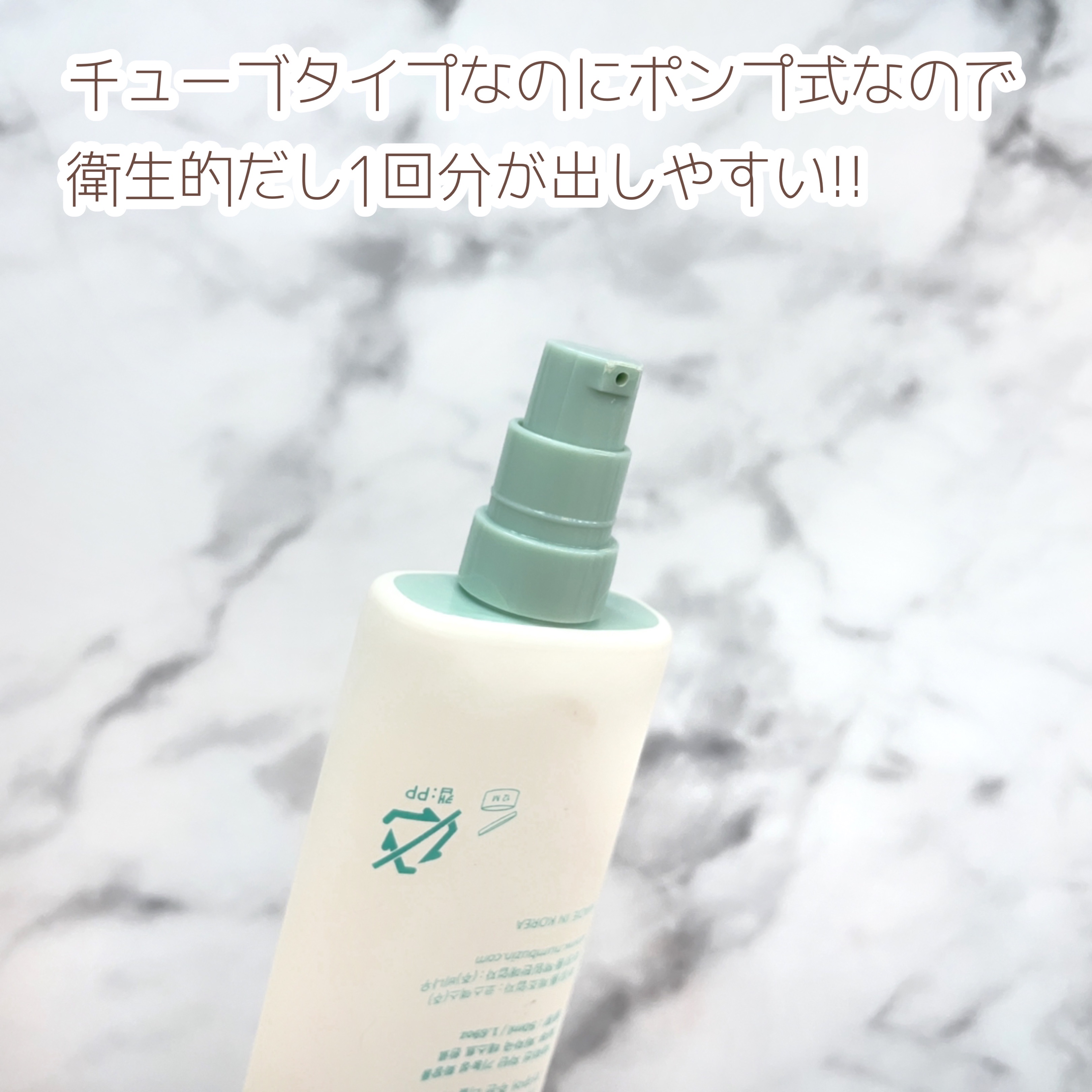 2番 赤みカバーグリーントーンアップクリーム/numbuzin/化粧下地を使ったクチコミ（2枚目）