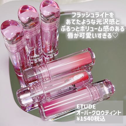 オーバーグロウティント/ETUDE/リップティントを使ったクチコミ(2枚目)