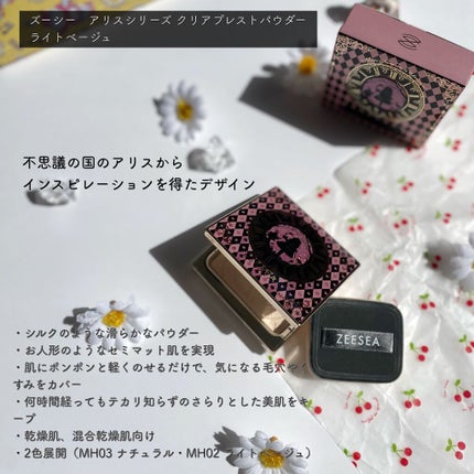 アリス クリアプレストパウダー MH02 ライトベージュ/ZEESEA/プレストパウダーを使ったクチコミ(2枚目)