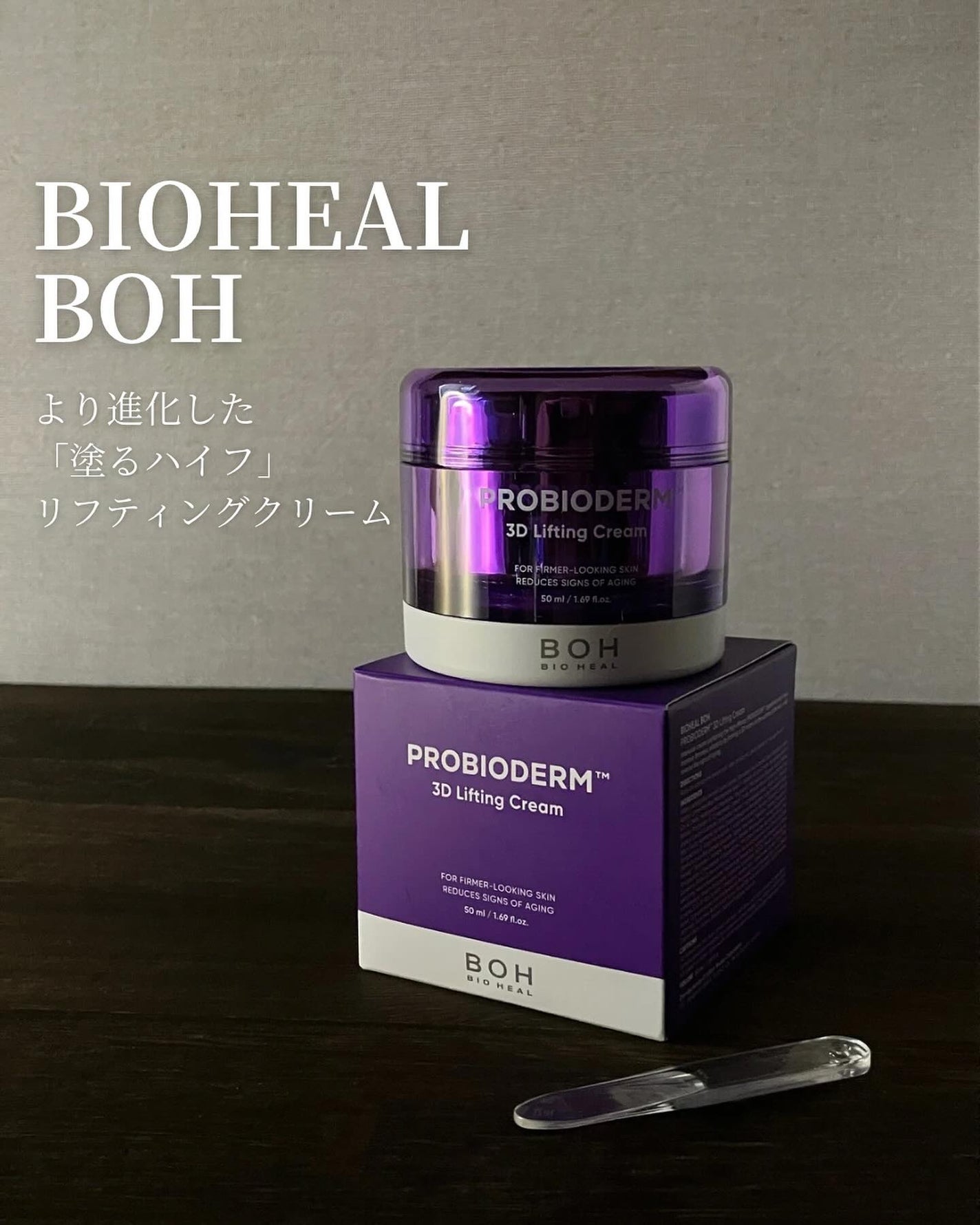 asari*老化に抵抗しつづける40代 on LIPS 「\より進化した/ 「塗るハイフ」\リフティングクリーム/今回は..」(1枚目)