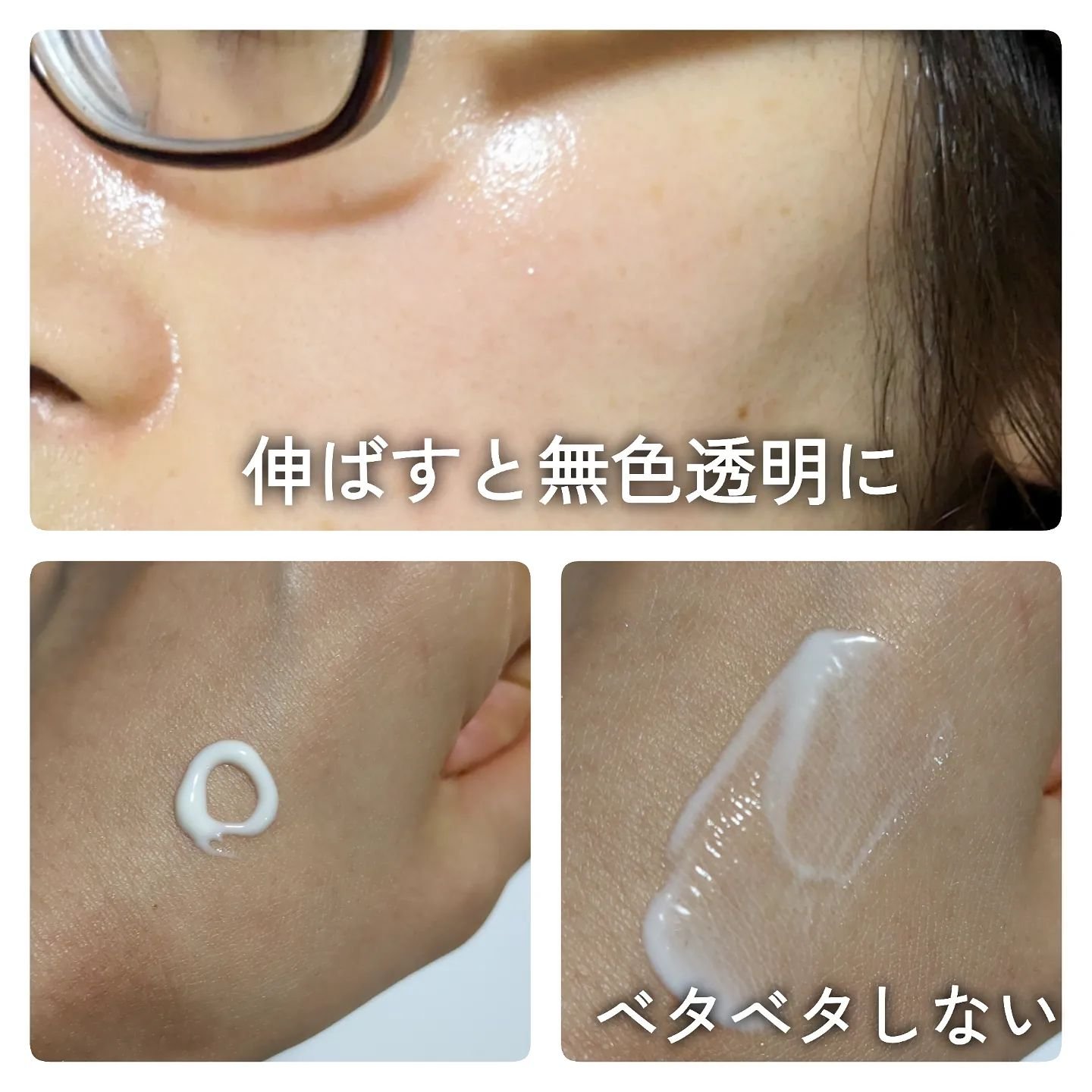 乾燥さん 保湿力スキンケア下地 /乾燥さん/化粧下地を使ったクチコミ（3枚目）