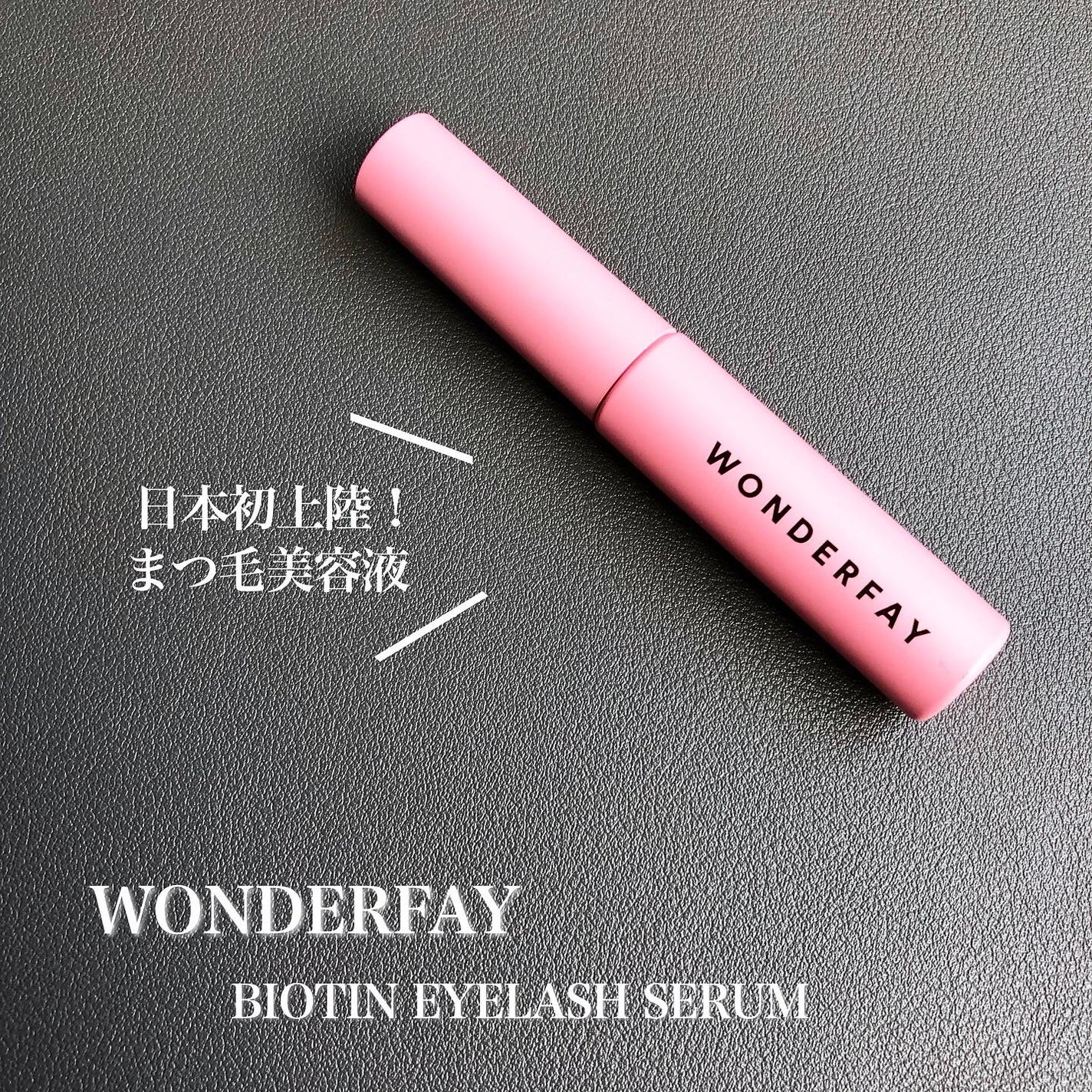 まめぱと フォロバ on LIPS 「.WONDERFAY日本初上陸/ラクダのようなまつ毛になれる⁉..」(1枚目)