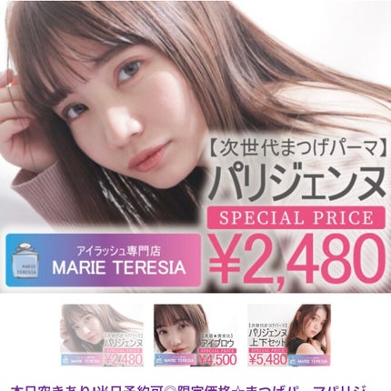 Nagi フォロバ100☺︎ on LIPS 「ホットペッパービューティーでマイページに2000円offのクー..」(4枚目)