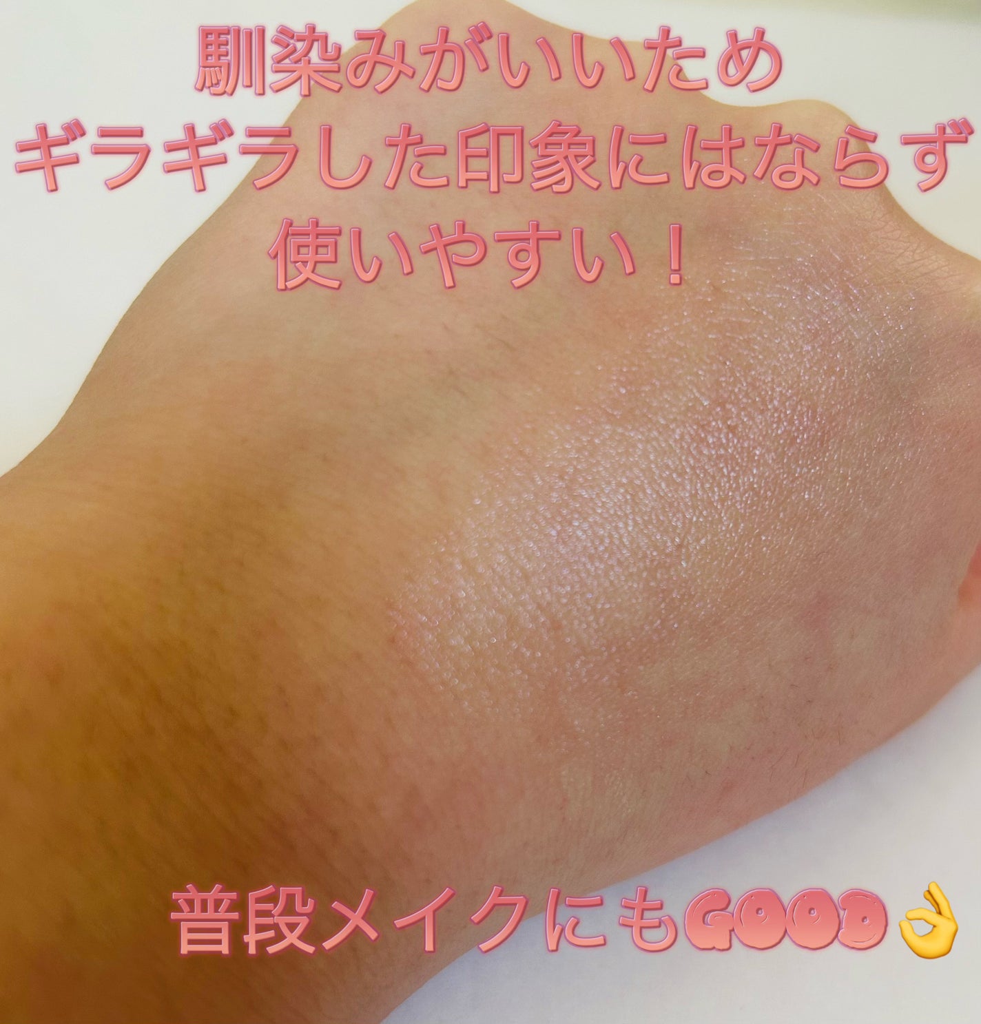 ジューシーパン グロッシージェリーハイライター/A’pieu/クリームハイライトを使ったクチコミ(4枚目)