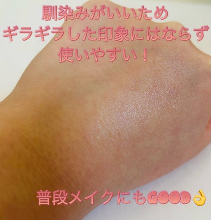 ジューシーパン グロッシージェリーハイライター/A’pieu/クリームハイライトを使ったクチコミ(4枚目)