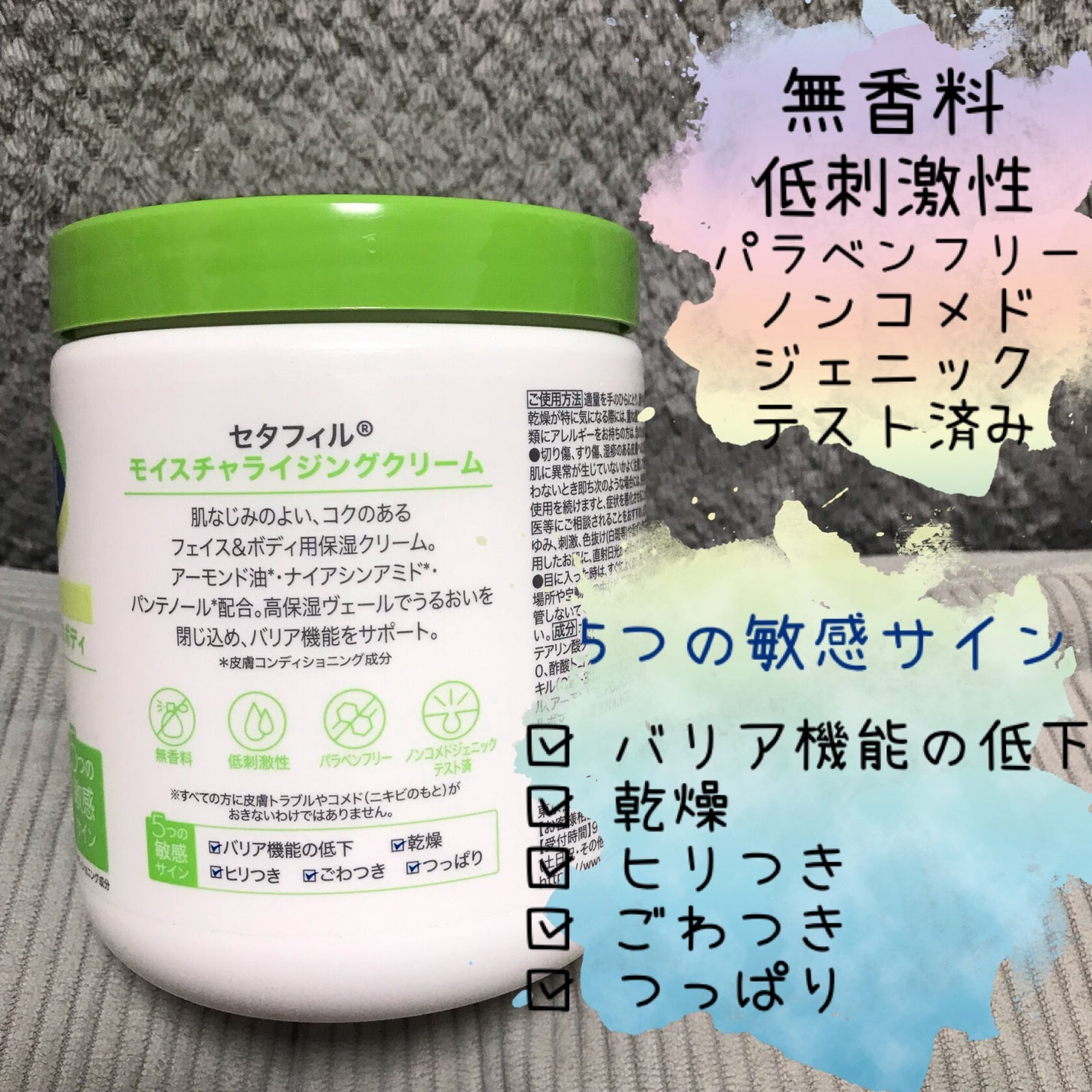 モイスチャライジング クリーム/セタフィル/ボディクリームを使ったクチコミ(2枚目)