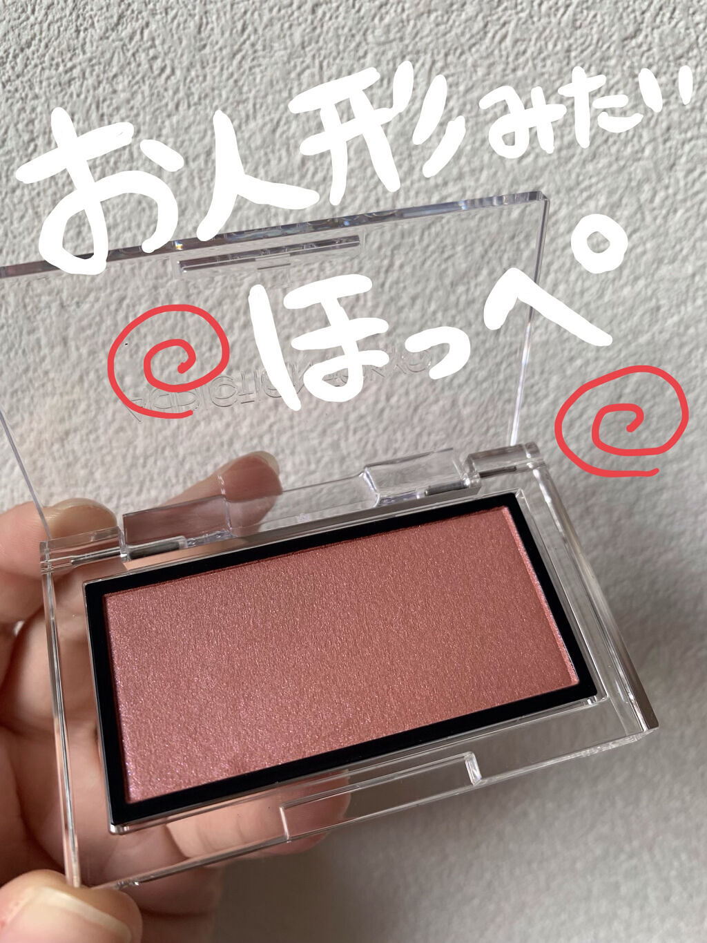 アディクション ザ ブラッシュ パール 003P Foggy Rose/ADDICTION/パウダーチークを使ったクチコミ（1枚目）