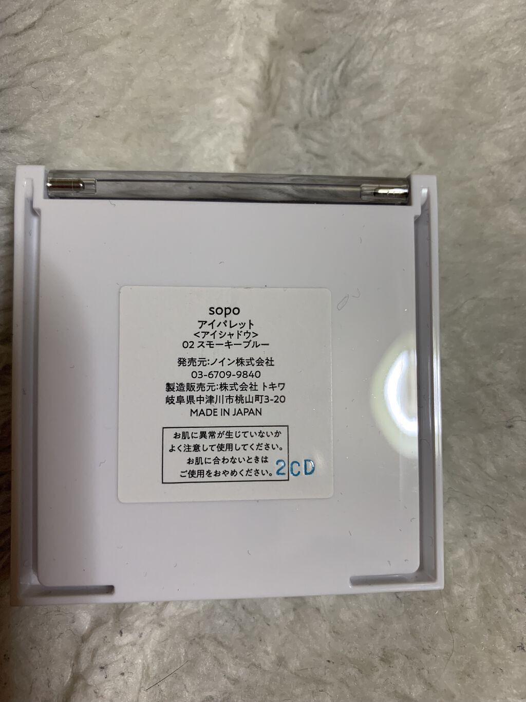 を使ったクチコミ（2枚目）