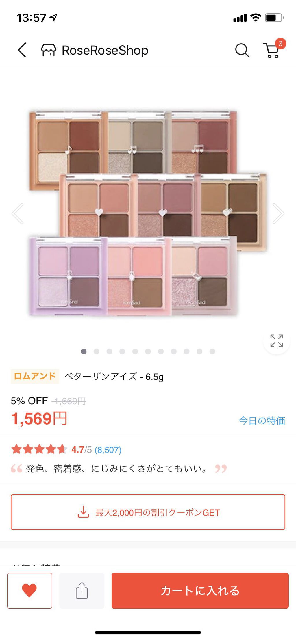 を使ったクチコミ（2枚目）