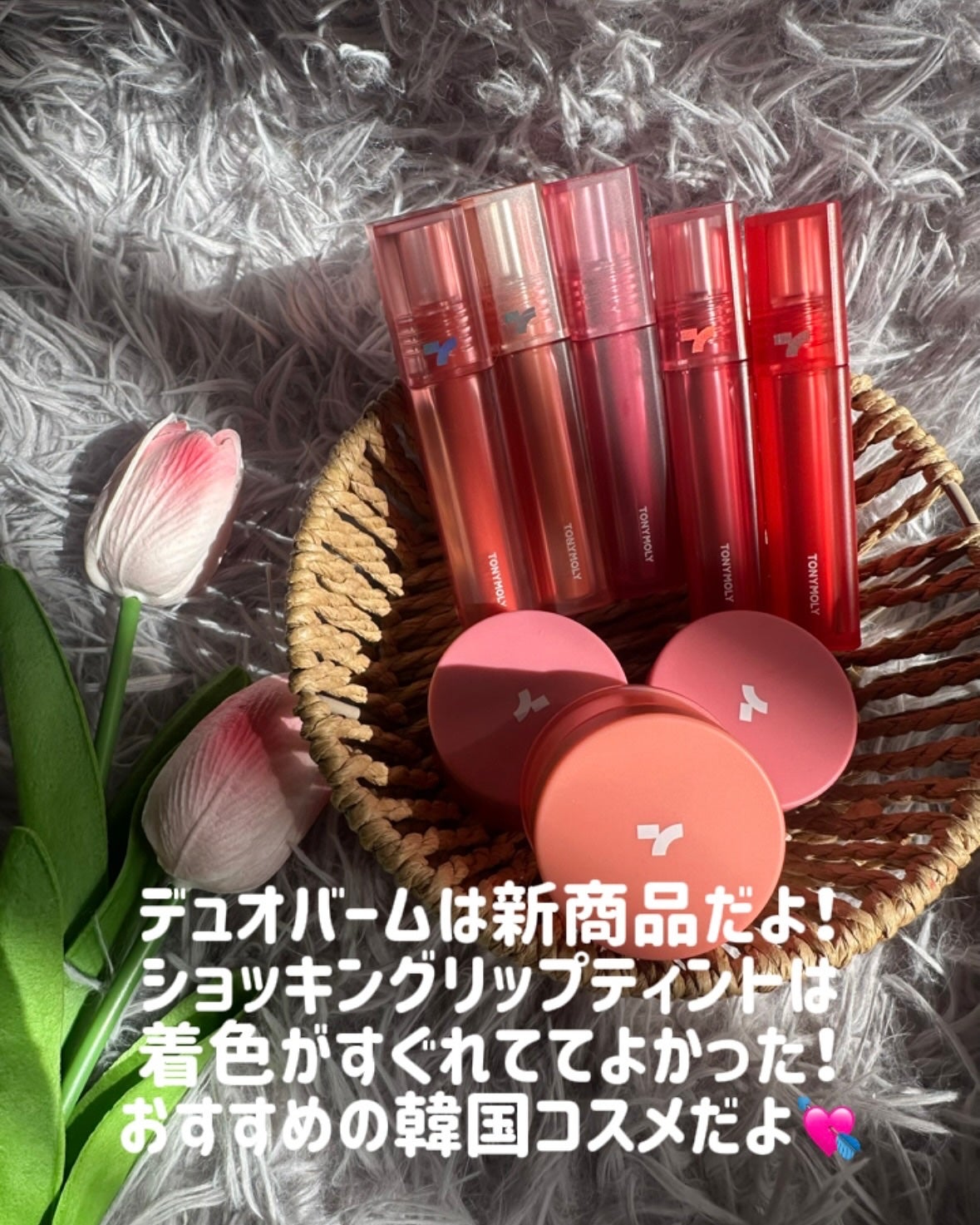 ショッキングリップティント/TONYMOLY/リップティントを使ったクチコミ(4枚目)