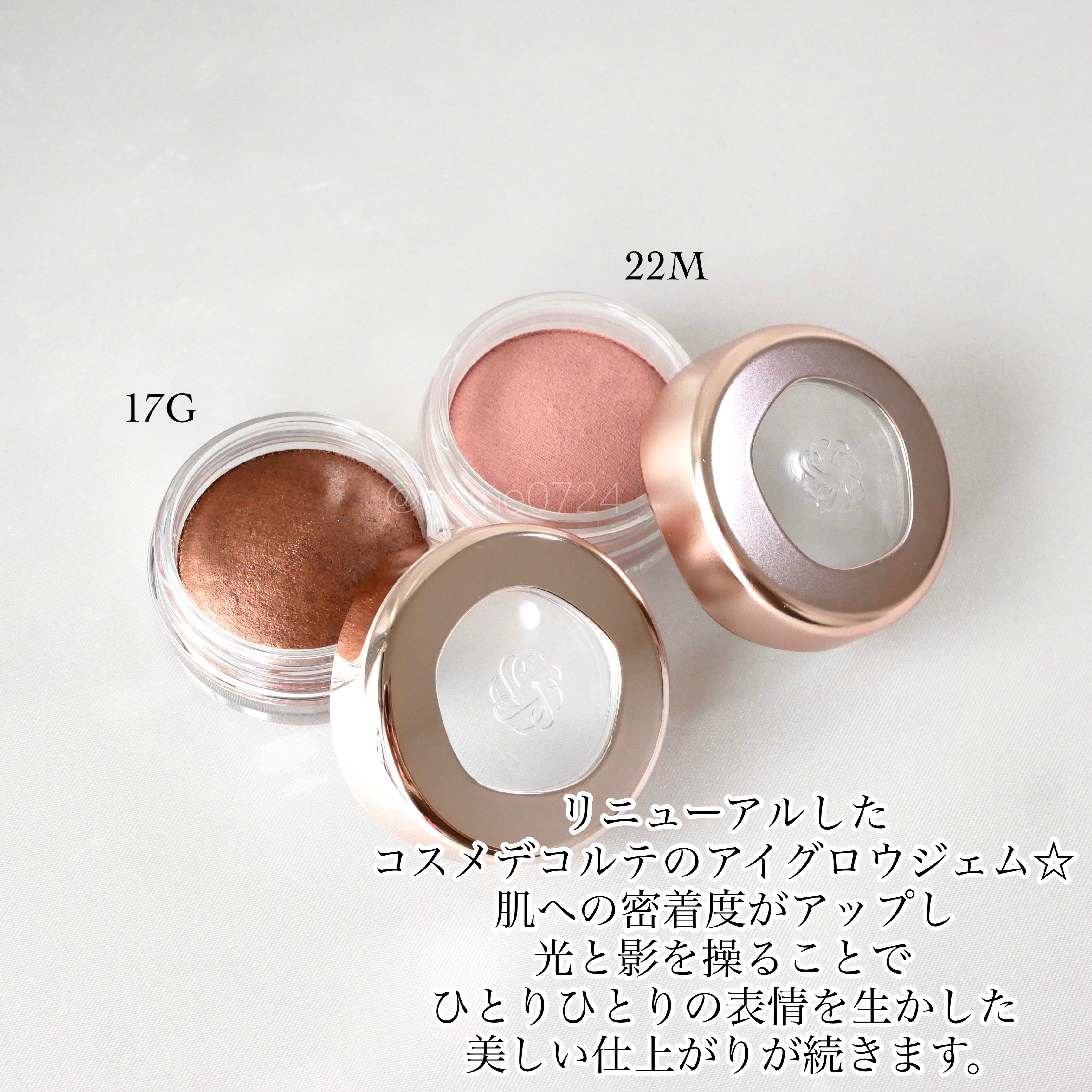 アイグロウジェム スキンシャドウ/DECORTÉ/ジェル・クリームアイシャドウを使ったクチコミ（2枚目）