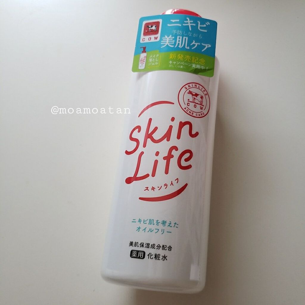 薬用化粧水/スキンライフ/化粧水を使ったクチコミ(4枚目)