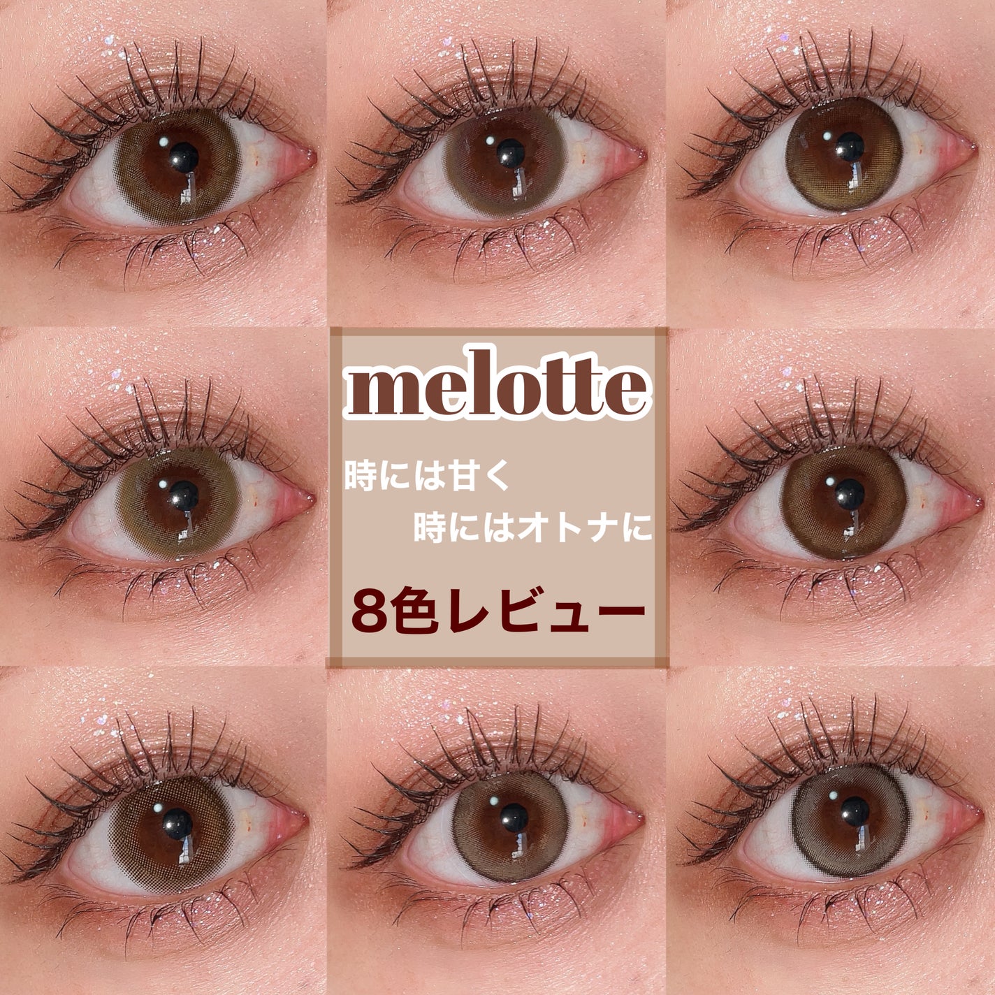 ごんす@YouTube始めました on LIPS 「《melotte既存色レビュー》新色はこの前投稿してるのでまだ..」(1枚目)