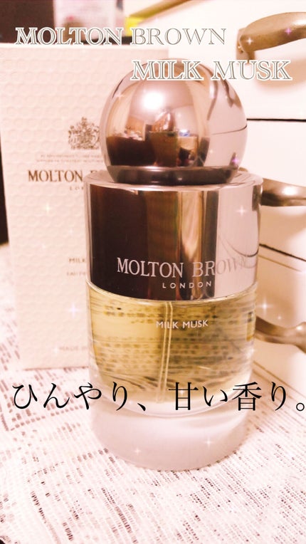 ミルクムスク オードトワレ/モルトンブラウン/香水(レディース)を使ったクチコミ(1枚目)