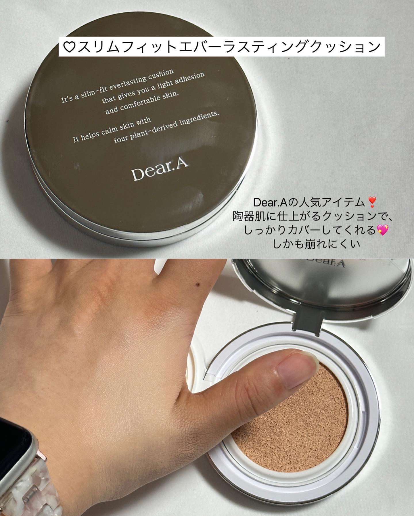 スリムフィット エバーラスティング クッション/Dear.A/クッションファンデーションを使ったクチコミ（3枚目）