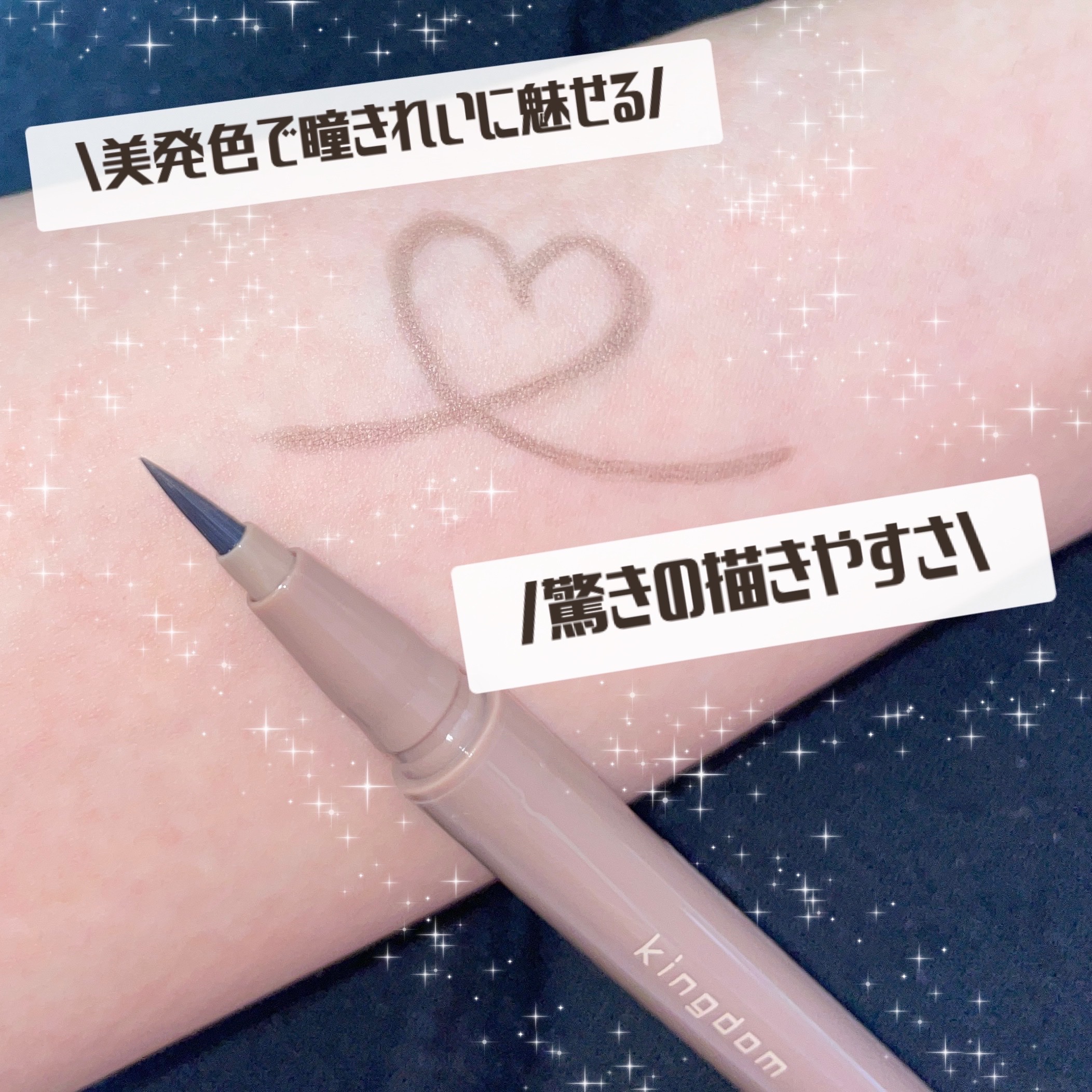 キングダム リキッドアイライナーR1/キングダム/リキッドアイライナーを使ったクチコミ（2枚目）