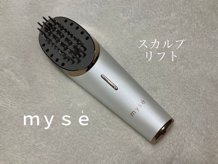 スカルプリフト/mysé(ミーゼ)/ヘアケアグッズを使ったクチコミ(1枚目)