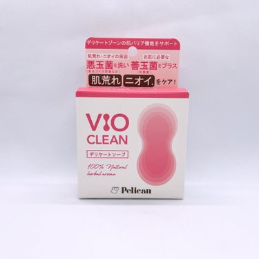 ペリカン石鹸 VIO CLEANのクチコミ「ペリカン石鹸のVIO CLEANを使用しました😊

デリケートゾーン用の肌荒れ・ニオイケア用の.....」（1枚目）