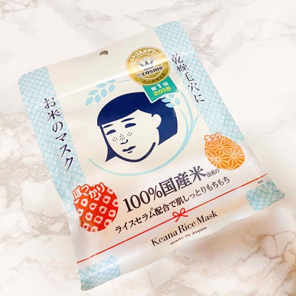 お米のマスク/毛穴撫子/シートマスク・パックを使ったクチコミ(2枚目)