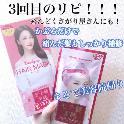 珍気 集中ヘアマスク/デンギモリ/ヘアマスク・ヘアパックを使ったクチコミ(1枚目)