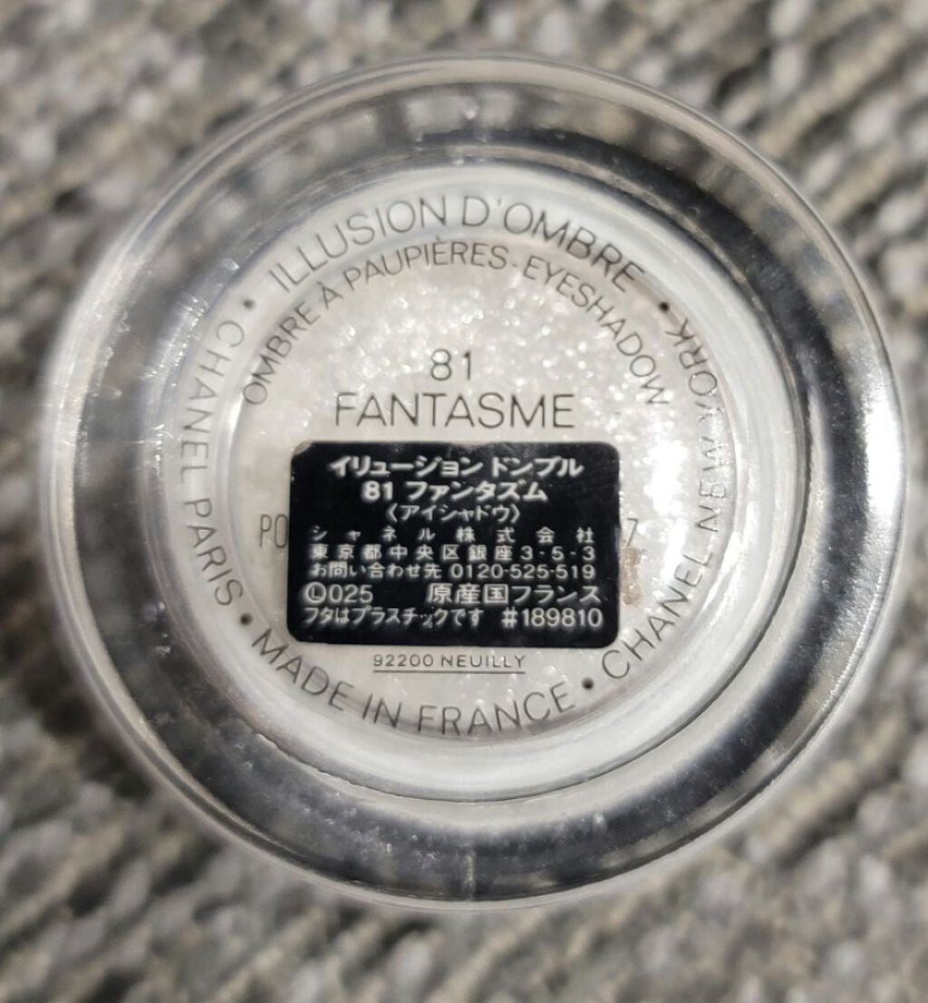 イリューションドンブル 81 ファンタズム/CHANEL/ジェル・クリームアイシャドウを使ったクチコミ(1枚目)