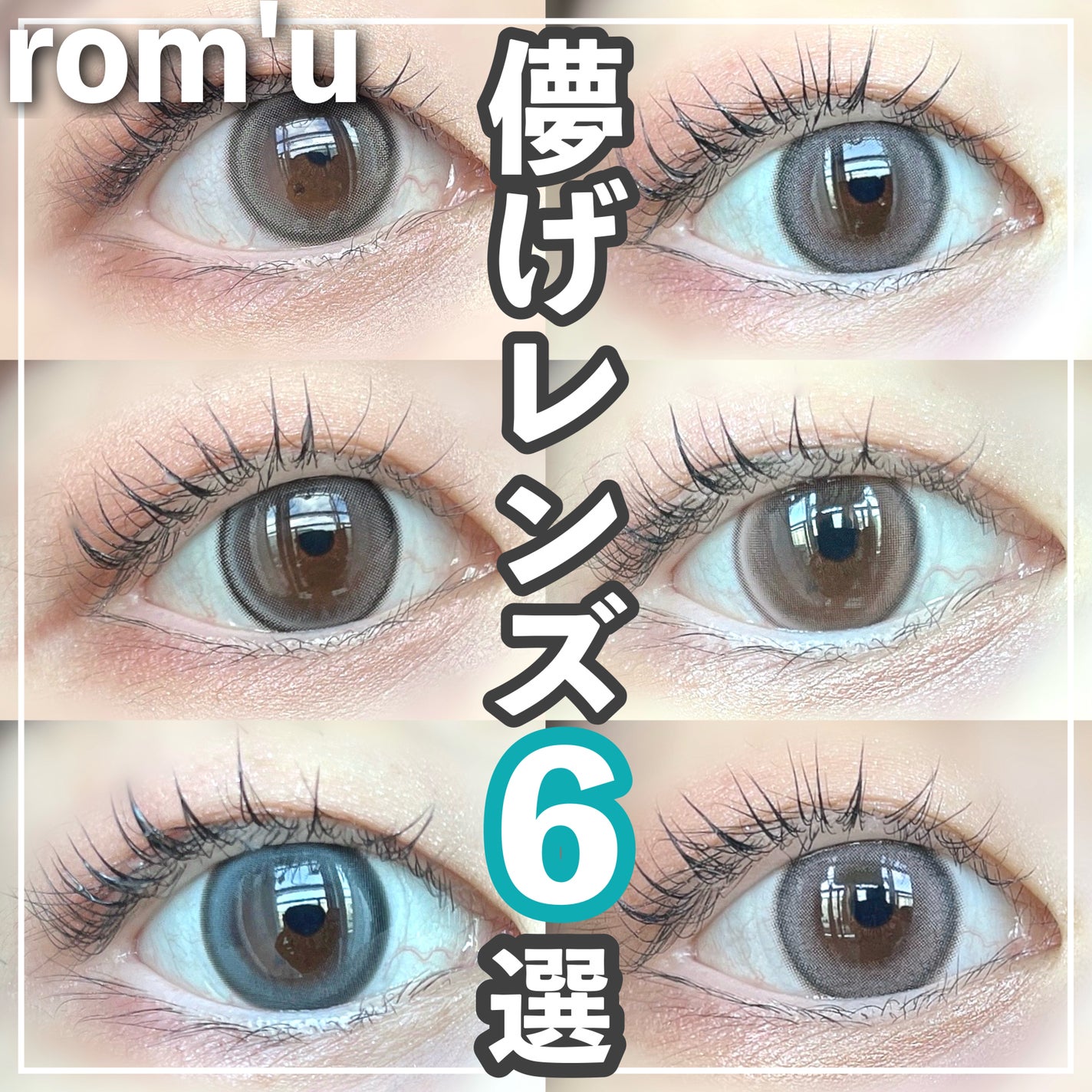 rom’u(ロミュ) 1day episode01/rom'u/ワンデー(1DAY)カラコンを使ったクチコミ(1枚目)
