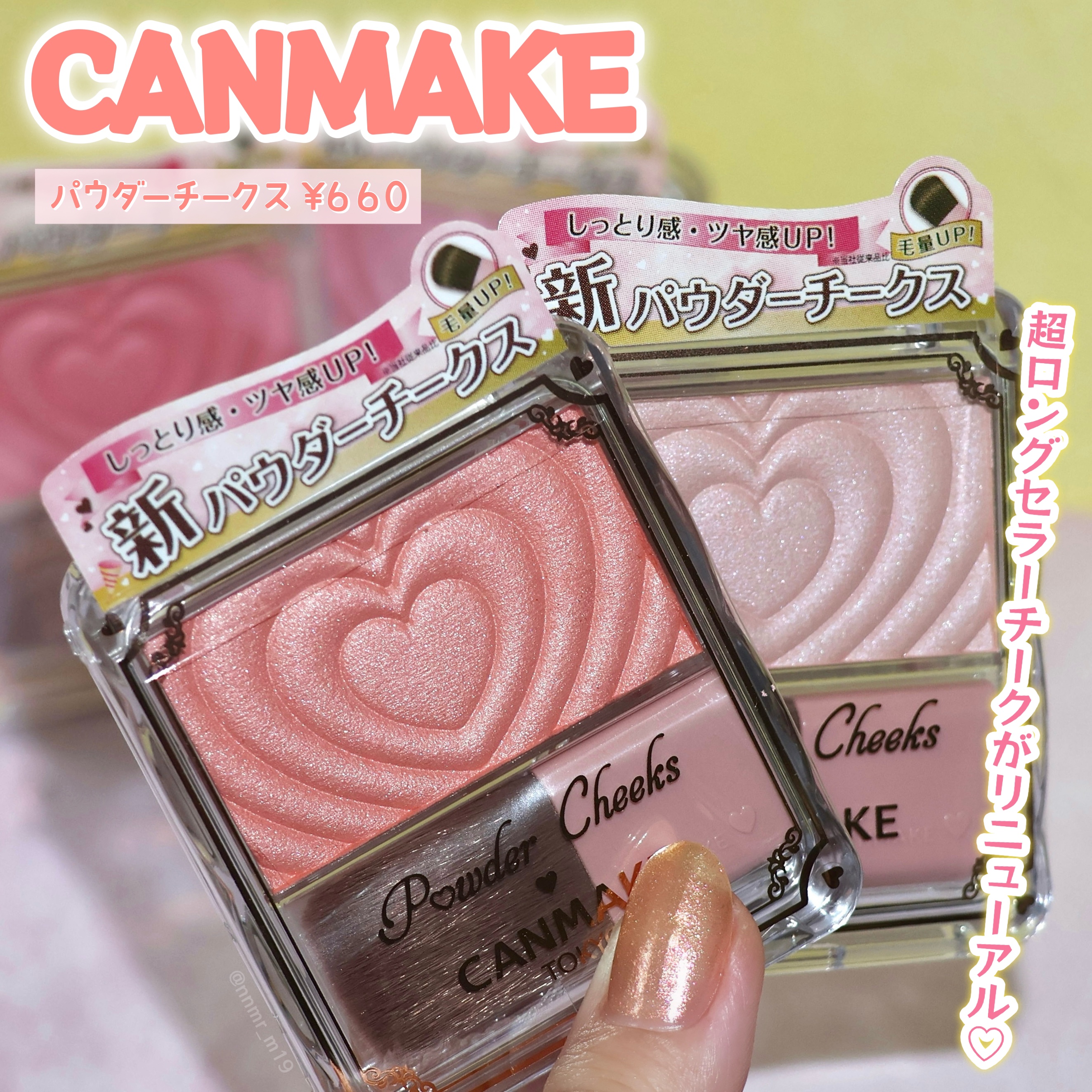 パウダーチークス/キャンメイク/パウダーチークを使ったクチコミ（1枚目）