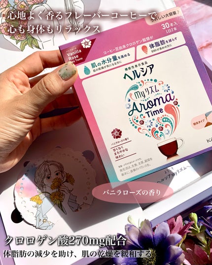 ヘルシアmyリズム アロマタイム バニラローズ/花王/食品を使ったクチコミ(2枚目)