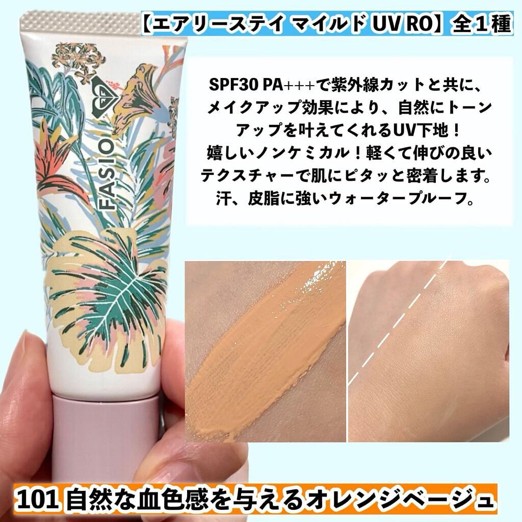 エアリーステイ パウダー RO/FASIO/プレストパウダーを使ったクチコミ(3枚目)