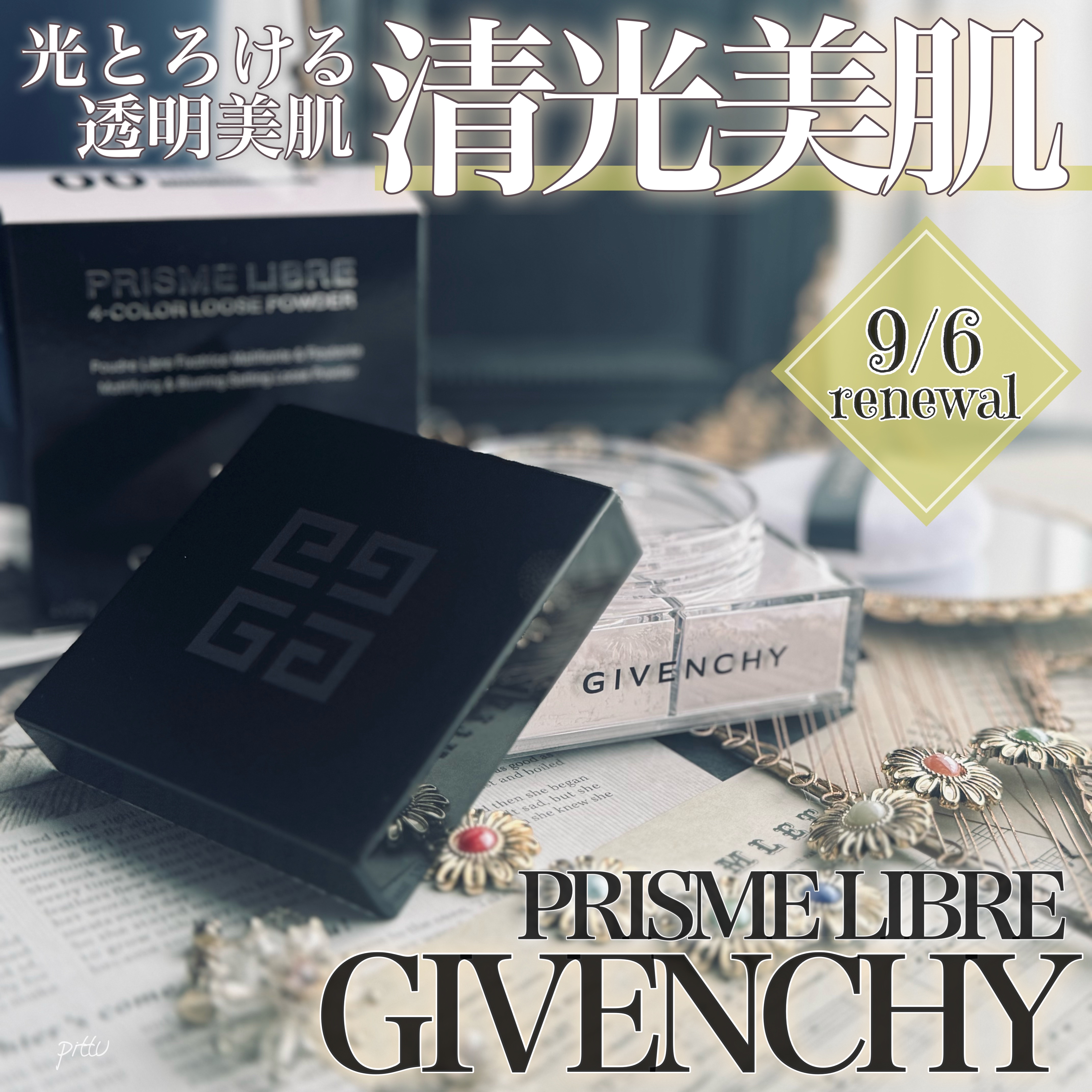 プリズム・リーブル/GIVENCHY/ルースパウダーを使ったクチコミ（1枚目）