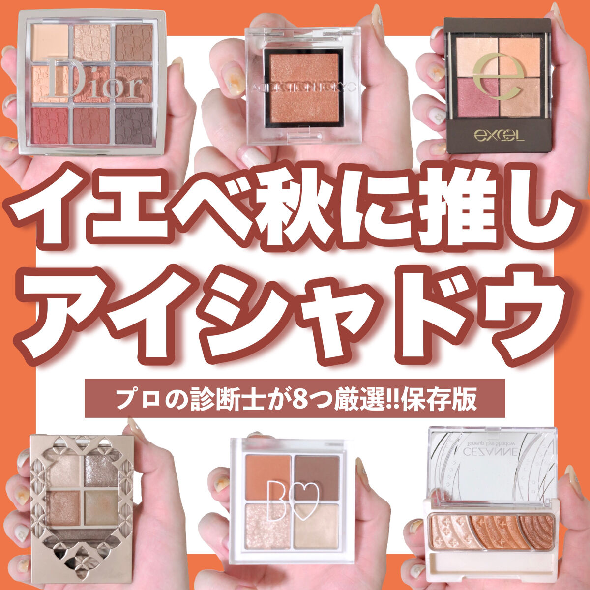 ディオール バックステージ アイ パレット/Dior/アイシャドウパレットを使ったクチコミ（1枚目）