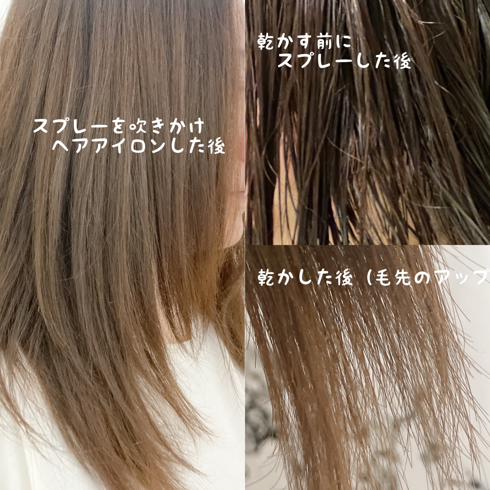 セラブルーチンスプレー/Epunol/プレスタイリング・寝ぐせ直しを使ったクチコミ（2枚目）