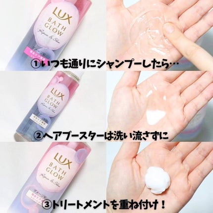 バスグロウ リペア&シャイン シャンプー / トリートメント/LUX/市販シャンプーを使ったクチコミ(5枚目)