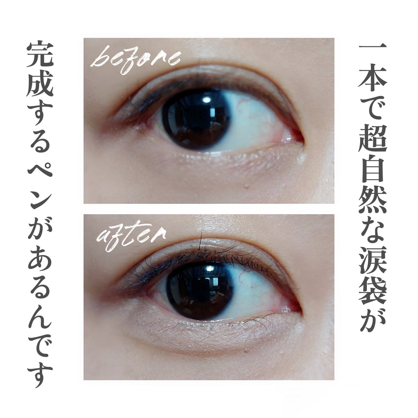 涙袋ツインライナー/JUDYDOLL/ペンシルアイライナーを使ったクチコミ(1枚目)