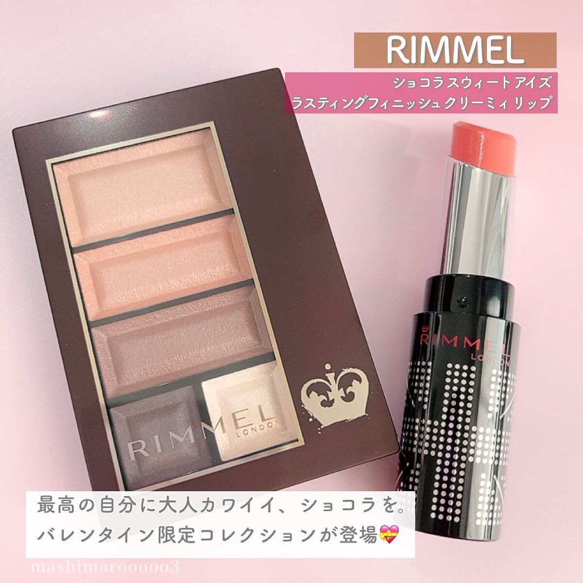 ショコラスウィート アイズ/リンメル ロンドン/アイシャドウパレットを使ったクチコミ（2枚目）