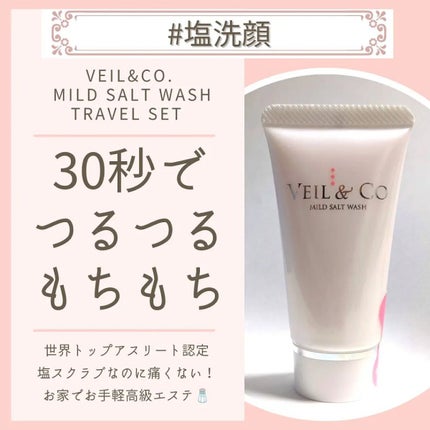 マイルドソルトウォッシュ/VEIL&Co/その他洗顔料を使ったクチコミ(1枚目)