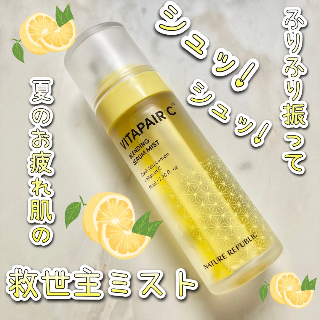 ビタペアCセラムミスト/ネイチャーリパブリック/ミスト状化粧水を使ったクチコミ(1枚目)