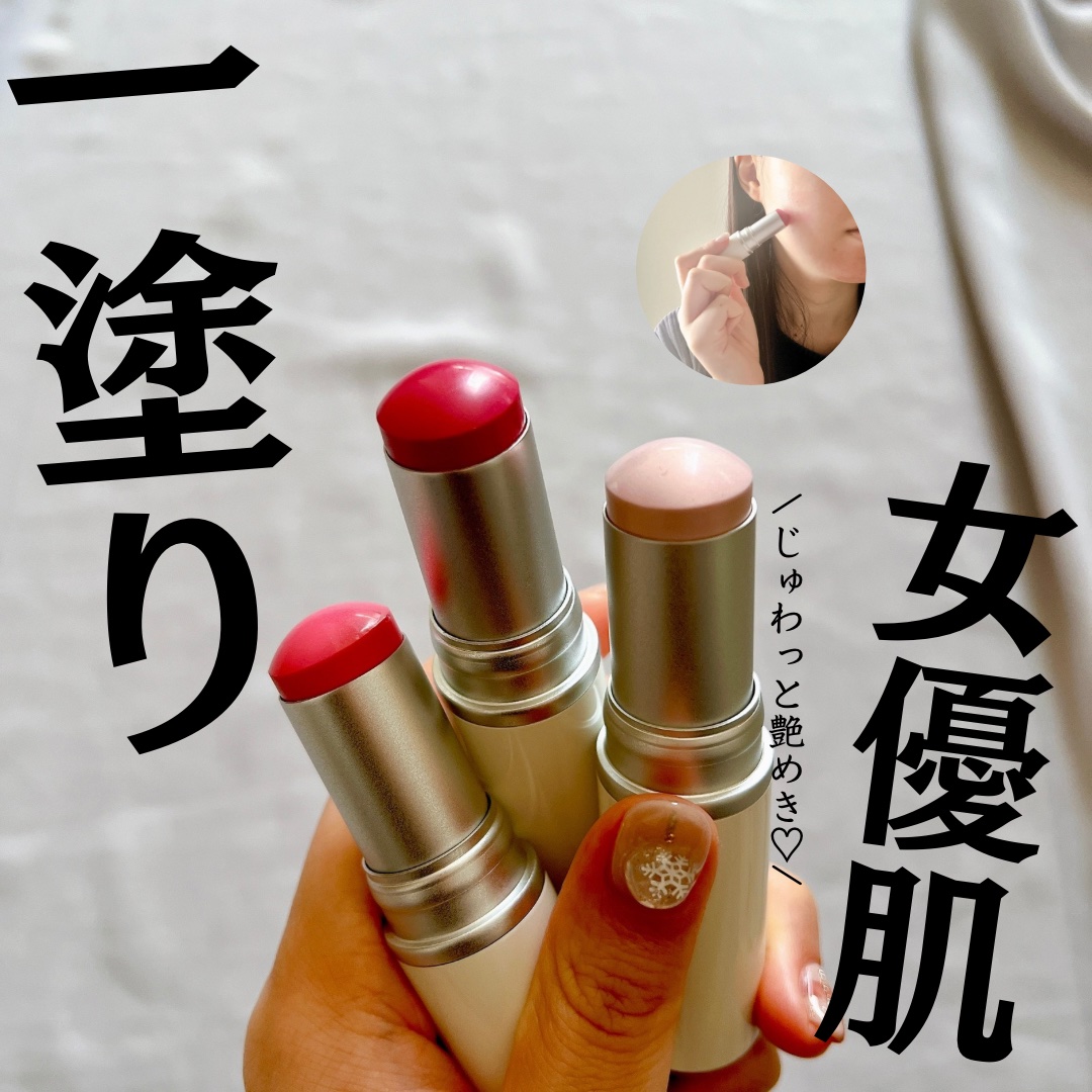 トゥルーディメンションラディアンスバーム/hince/スティックハイライトを使ったクチコミ（1枚目）