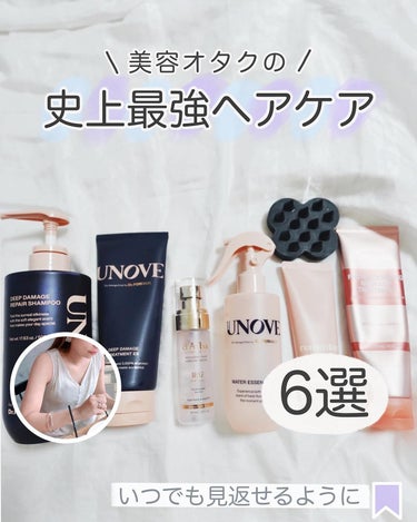 UNOVE アノブ ウォーターエッセンスミストのクチコミ「【 美容オタクの最強ヘアケア🔥】



○UNOVE
ディープダメージリペアシャンプー/ディー.....」（1枚目）