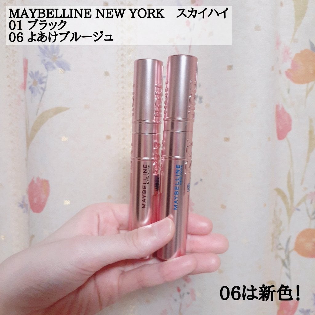 スカイハイ/MAYBELLINE NEW YORK/マスカラを使ったクチコミ(2枚目)