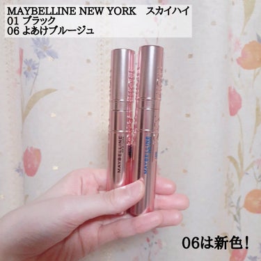 スカイハイ/MAYBELLINE NEW YORK/マスカラを使ったクチコミ（2枚目）