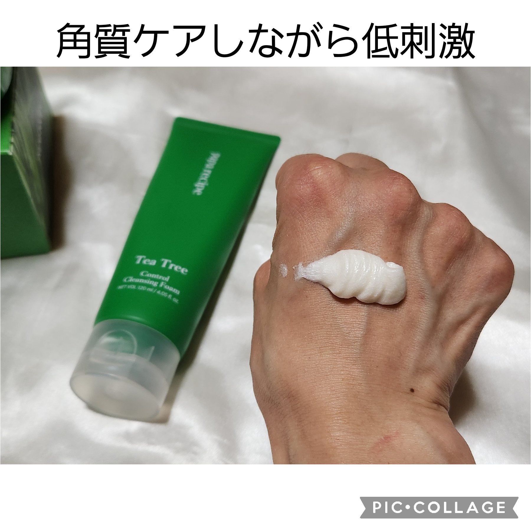 ティーツリーコントロールパッド/PAPA RECIPE/トナーパッドを使ったクチコミ（2枚目）