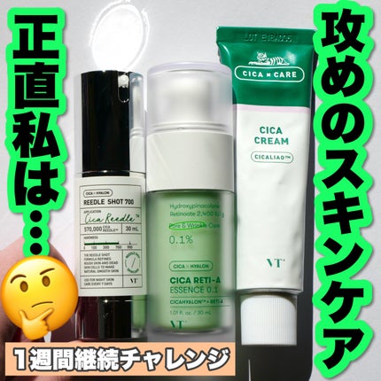 CICA クリーム/VT/フェイスクリームを使ったクチコミ(1枚目)