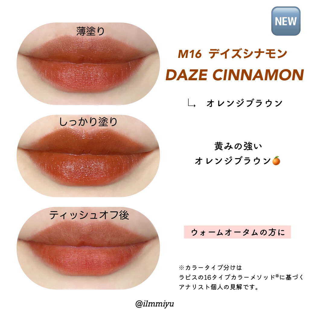 ドリーミーレイトナイト メロウティント/MERZY/リップティントを使ったクチコミ（3枚目）