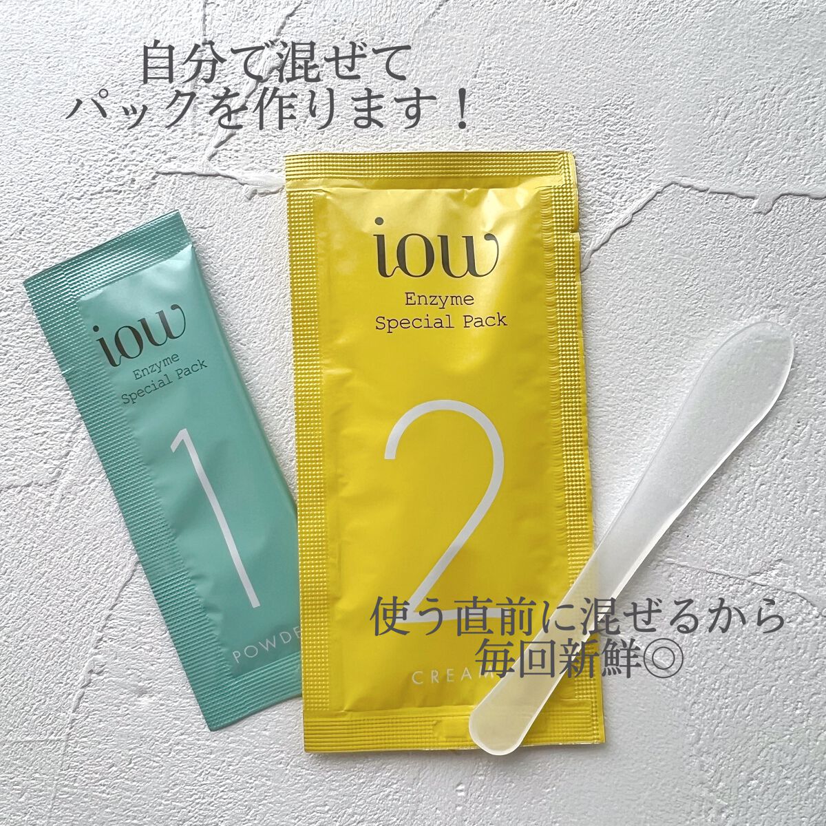 SFパック/iow/洗い流すパック・マスクを使ったクチコミ(2枚目)