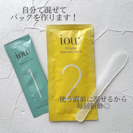 SFパック/iow/洗い流すパック・マスクを使ったクチコミ(2枚目)