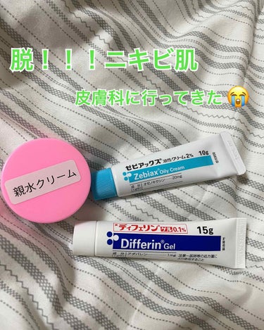 ぽこ on LIPS 「こんばんは🌙ぽこです♩今肌が最悪なんです😱花粉症と生理によるホ..」（1枚目）