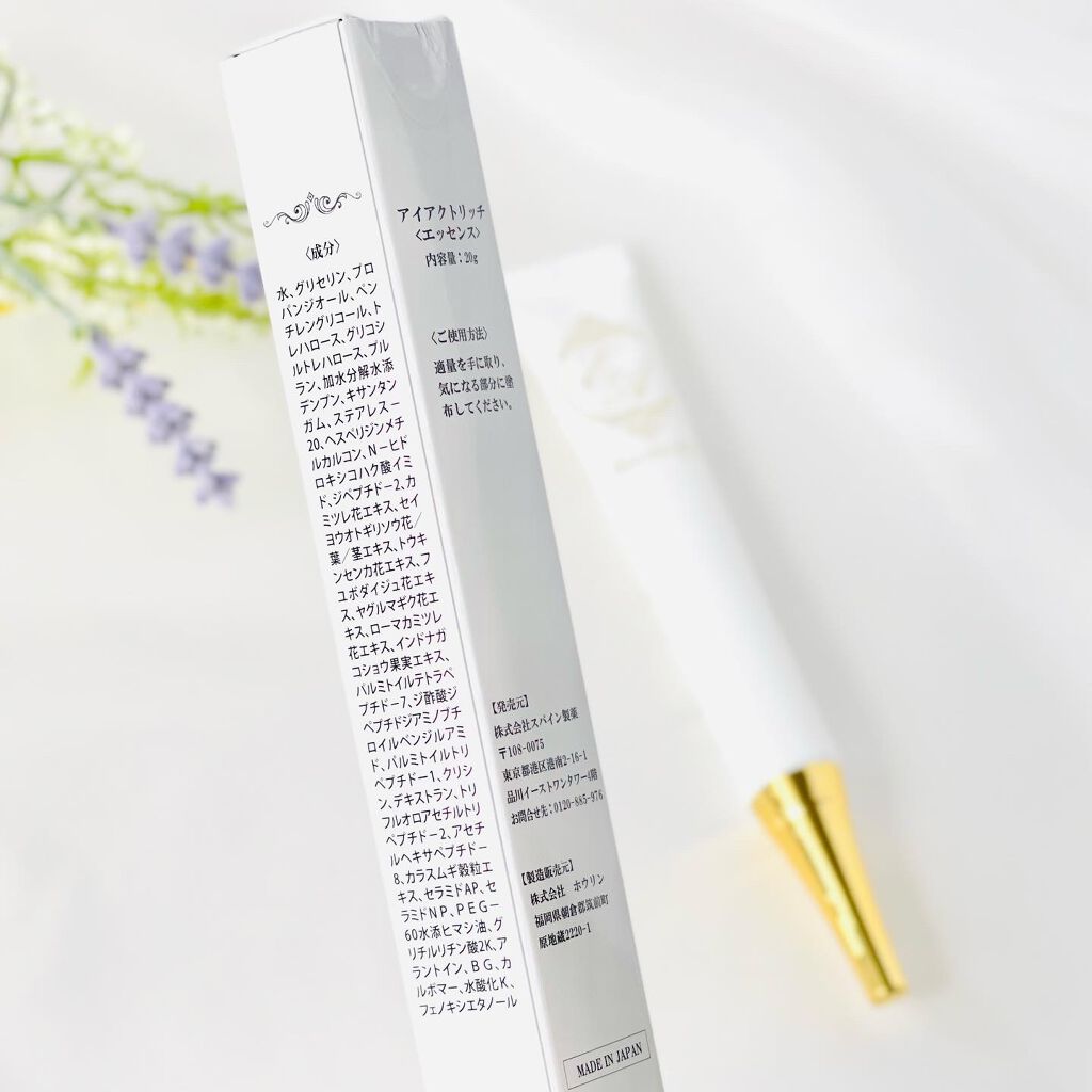 りぃさんのコスメ日記💄 on LIPS 「アイアクト♡年齢と共に下がってくるまぶた…このようなお悩み・不..」(2枚目)