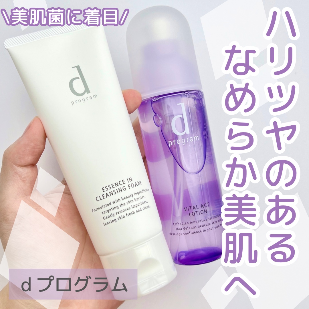 バイタルアクト ローション MB/d プログラム/化粧水を使ったクチコミ（1枚目）