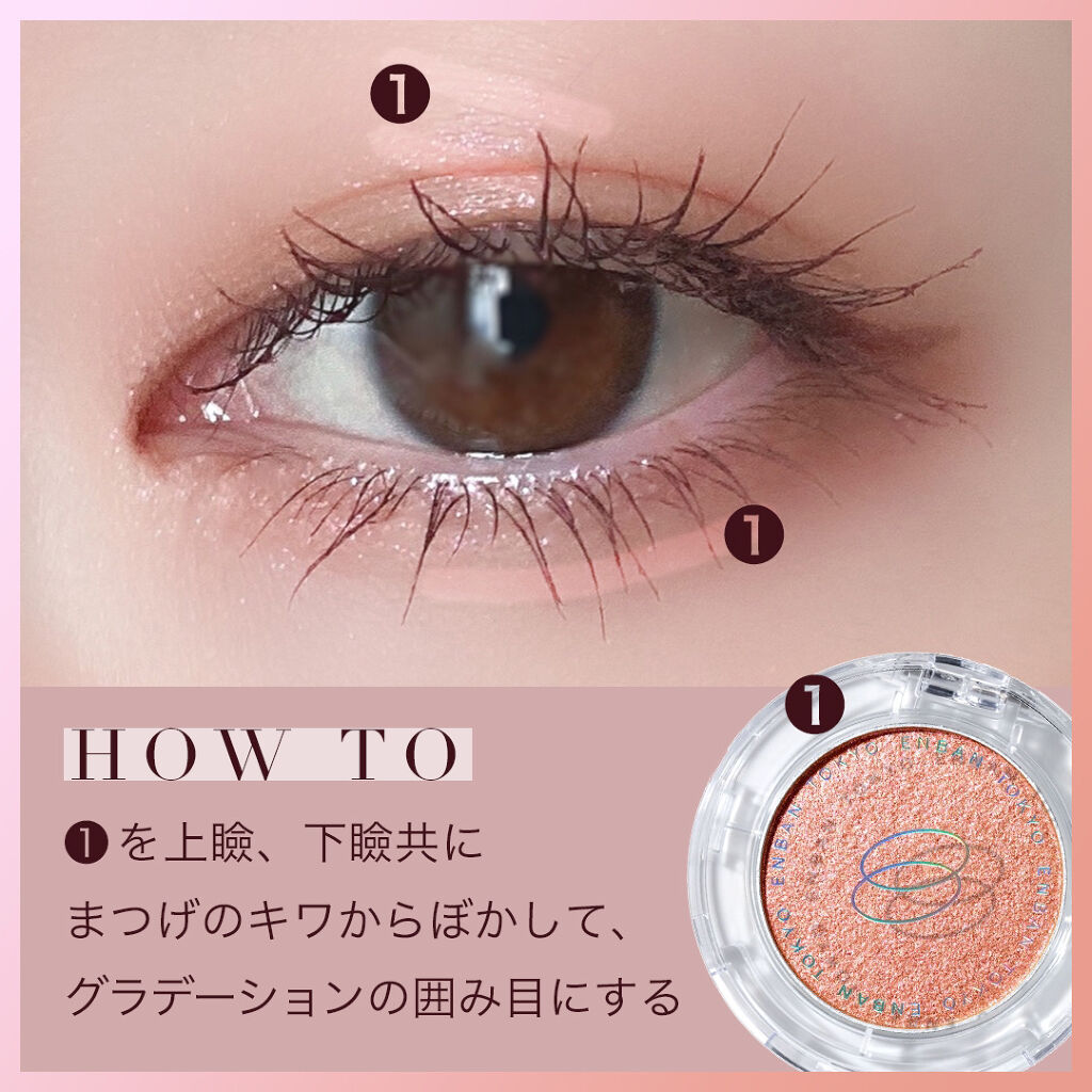 マルチグリッターカラー/ENBAN TOKYO/単色アイシャドウを使ったクチコミ（2枚目）